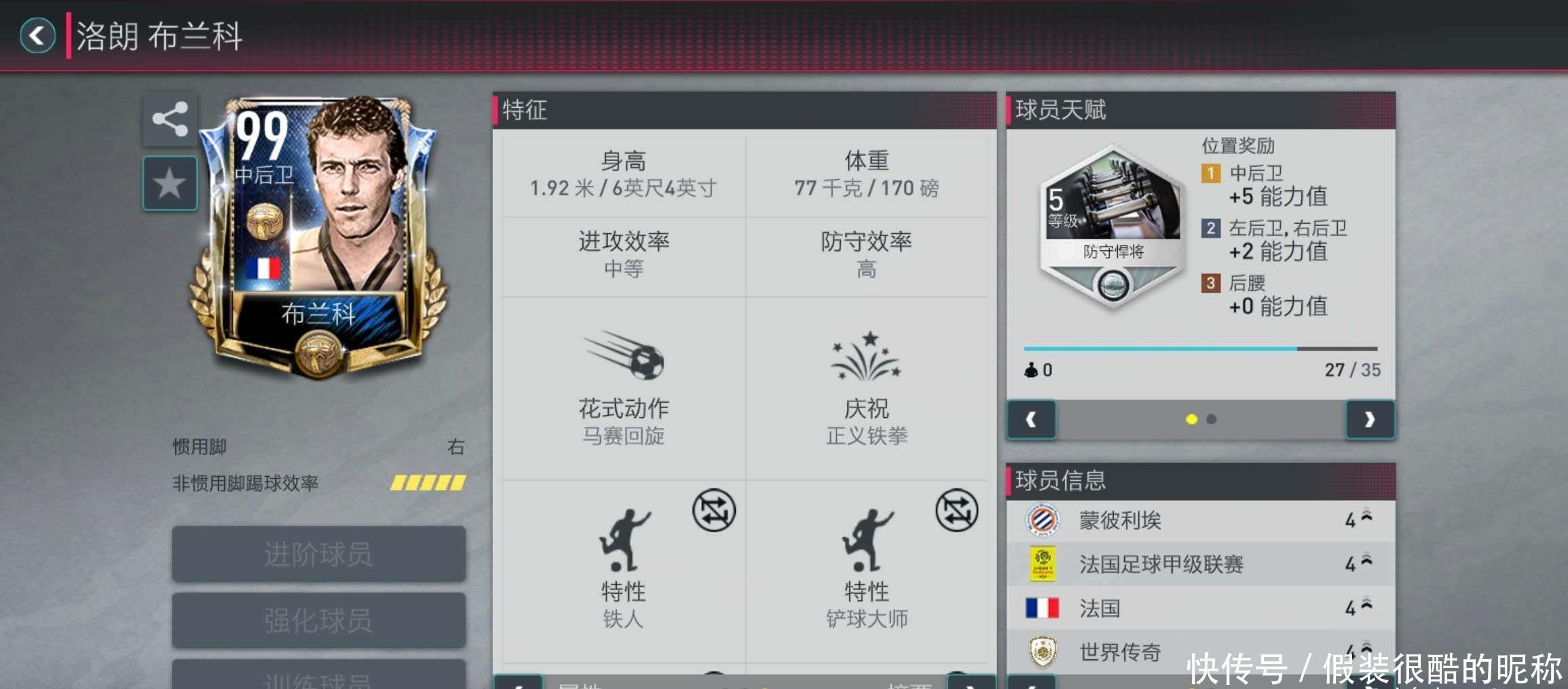 演利